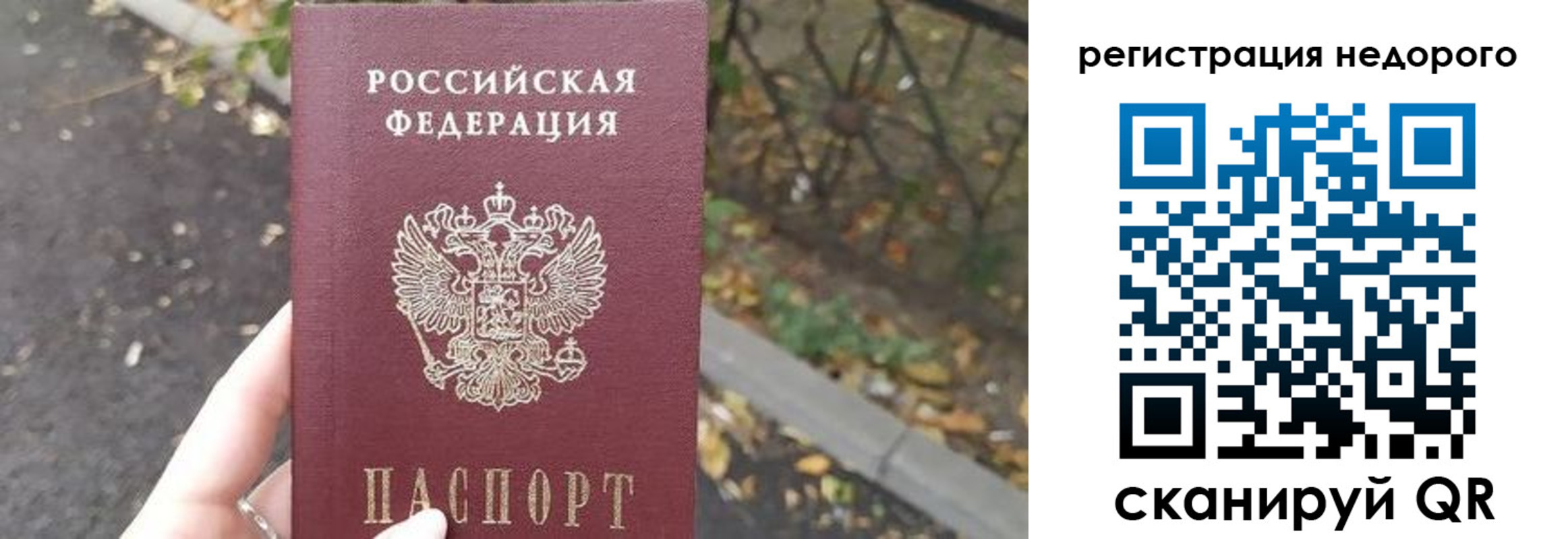 временная регистрация надежно в Омутнинске