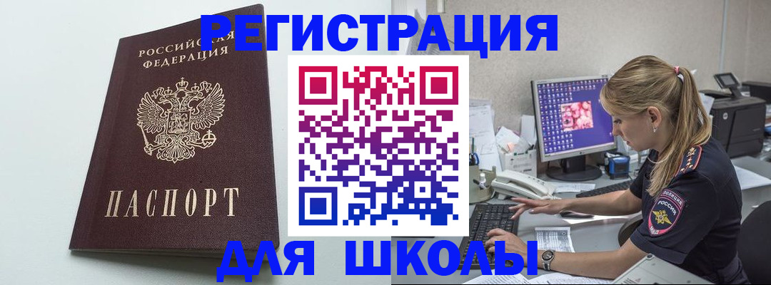 временная регистрация адрес в Омутнинске