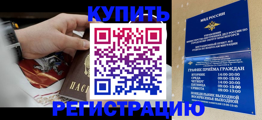 прописка ребенка в Омутнинске