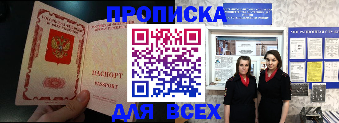 временная регистрация в Омутнинске